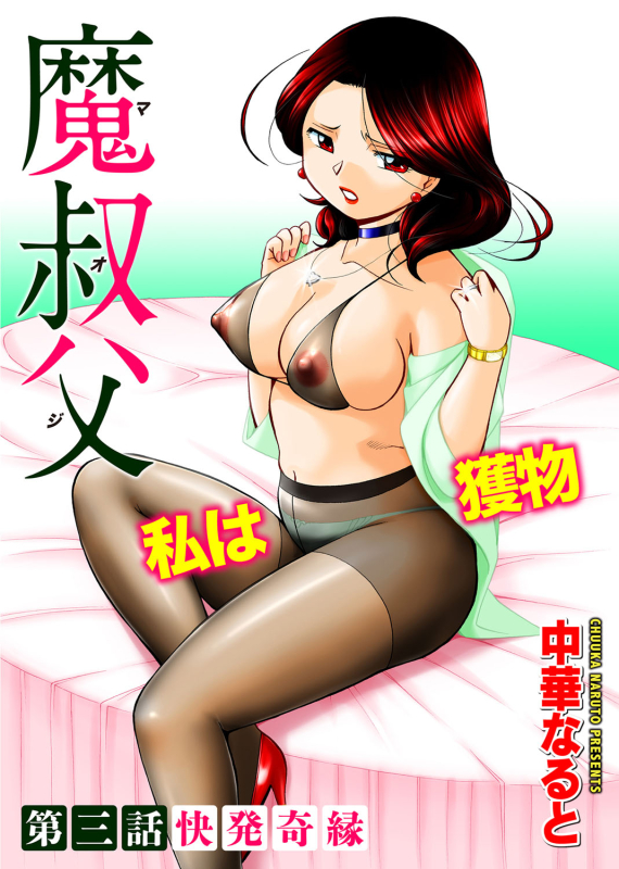COMIC Magnum Vol. 114_003