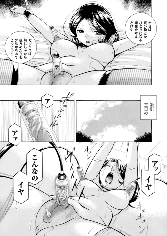 COMIC Magnum Vol. 114_011