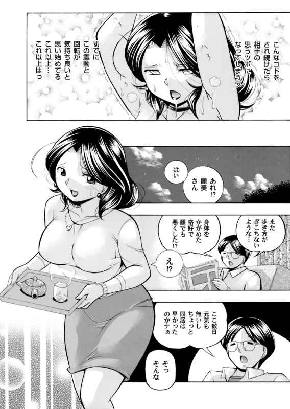 COMIC Magnum Vol. 114_014