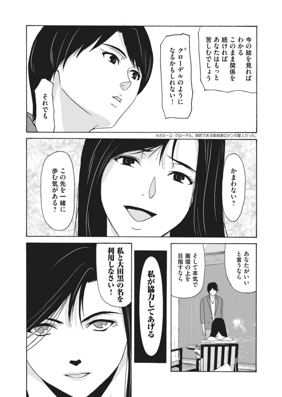 COMIC Magnum Vol. 114_030