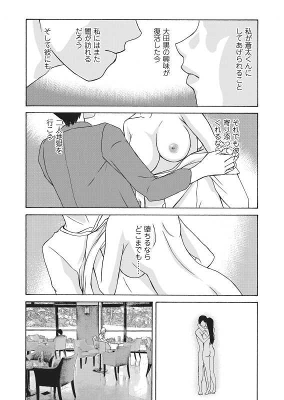 COMIC Magnum Vol. 114_031