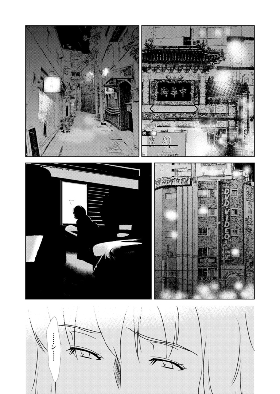 COMIC Magnum Vol. 114_035