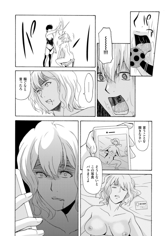 COMIC Magnum Vol. 114_038