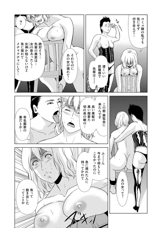 COMIC Magnum Vol. 114_040