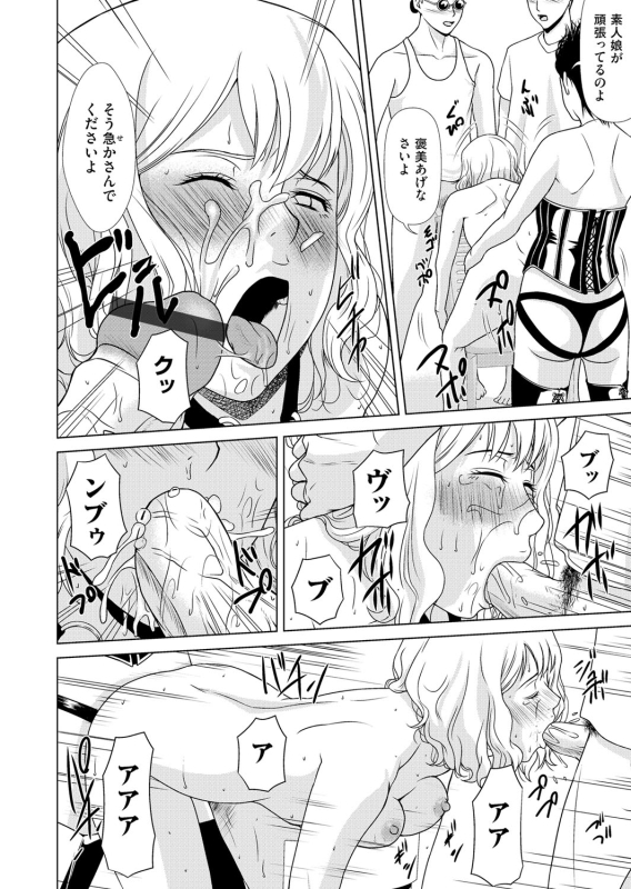 COMIC Magnum Vol. 114_046