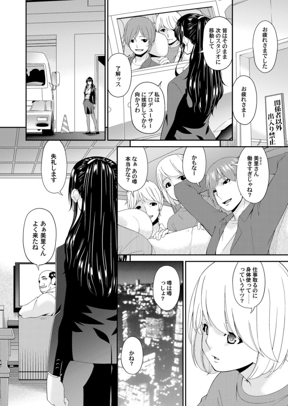 COMIC Magnum Vol. 114_050