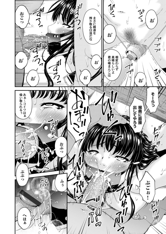 COMIC Magnum Vol. 114_054