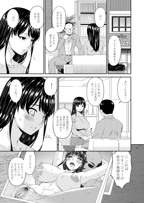 COMIC Magnum Vol. 114_067