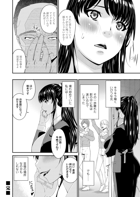 COMIC Magnum Vol. 114_068