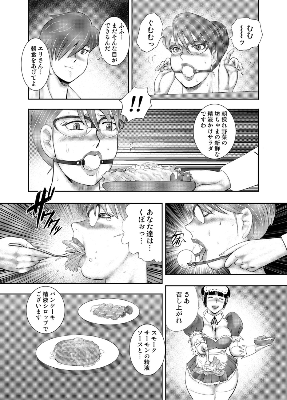 COMIC Magnum Vol. 114_071