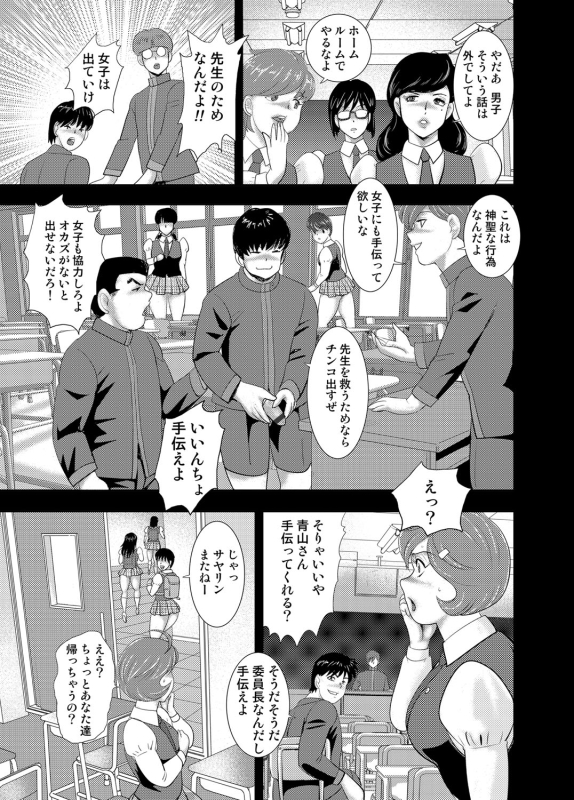 COMIC Magnum Vol. 114_083