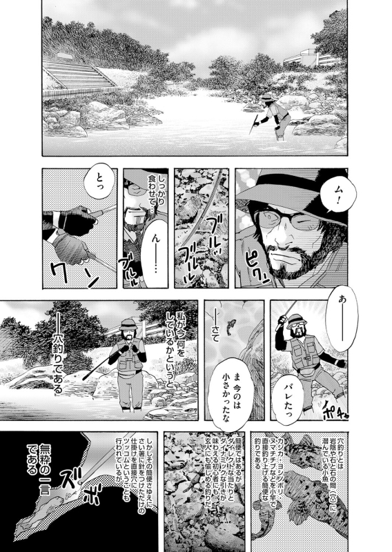 COMIC Magnum Vol. 114_091
