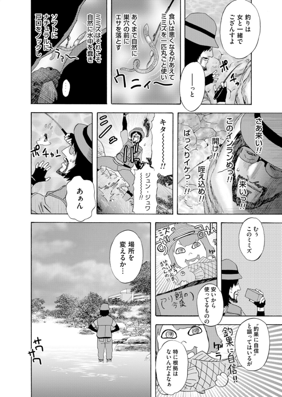 COMIC Magnum Vol. 114_092