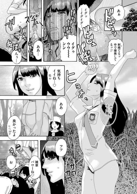 COMIC Magnum Vol. 114_093