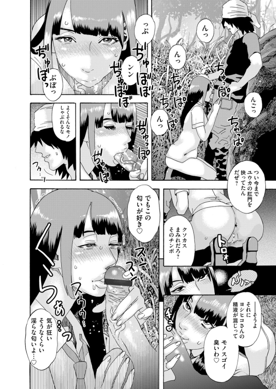 COMIC Magnum Vol. 114_094