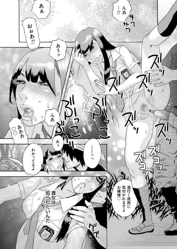 COMIC Magnum Vol. 114_097