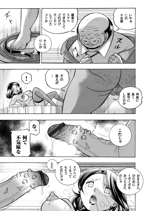COMIC Magnum Vol. 115_009