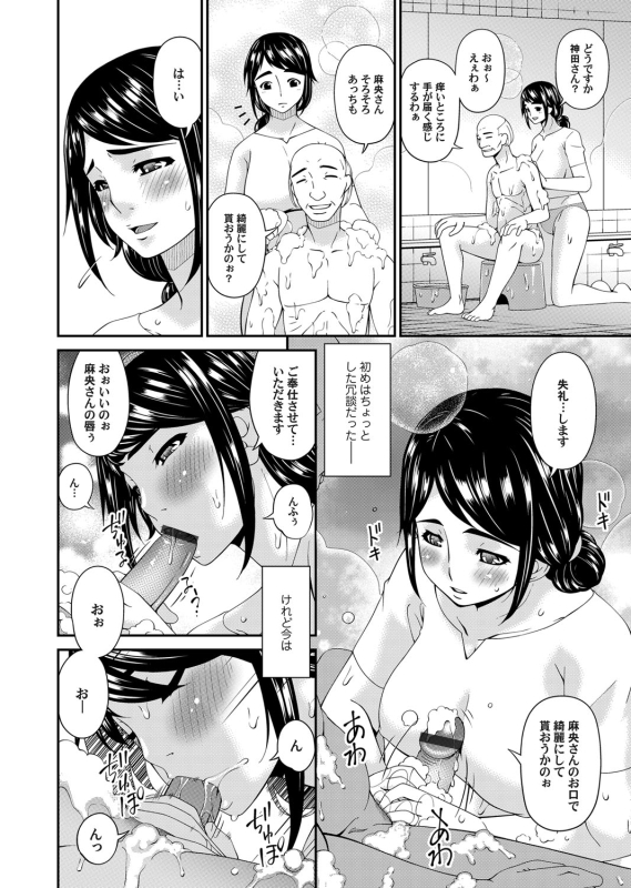 COMIC Magnum Vol. 115_024