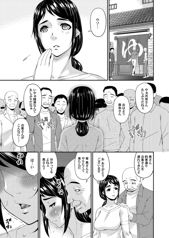 COMIC Magnum Vol. 115_035