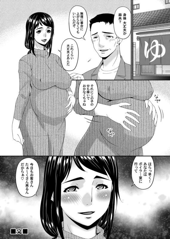 COMIC Magnum Vol. 115_042