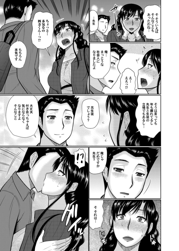 COMIC Magnum Vol. 115_047