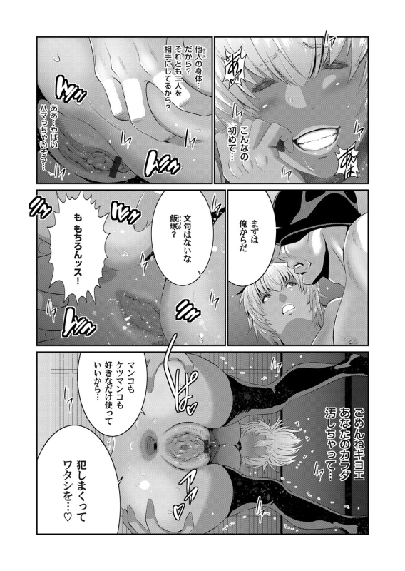 COMIC Magnum Vol. 115_071