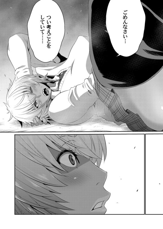 COMIC Magnum Vol. 115_089