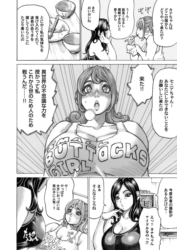 COMIC Magnum Vol. 115_092