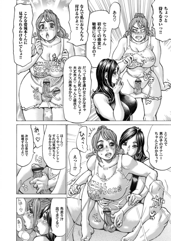 COMIC Magnum Vol. 115_096