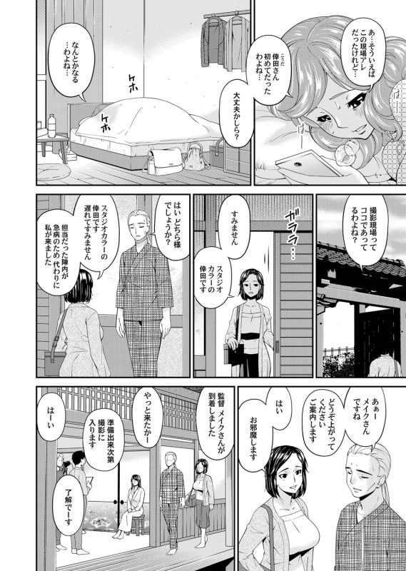 COMIC Magnum Vol. 116_024