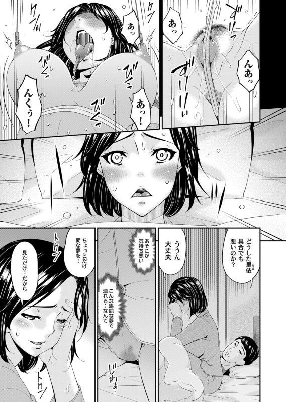 COMIC Magnum Vol. 116_029