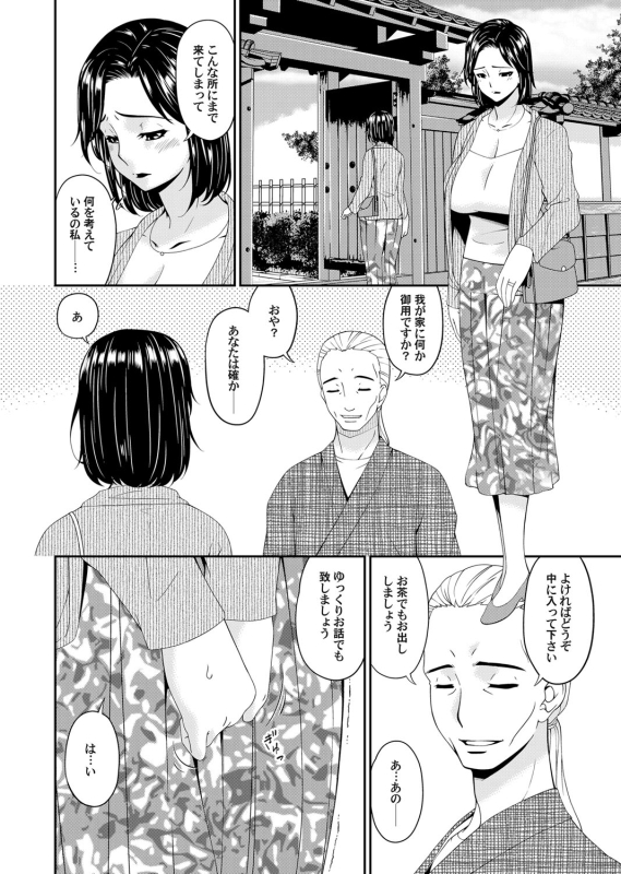 COMIC Magnum Vol. 116_030