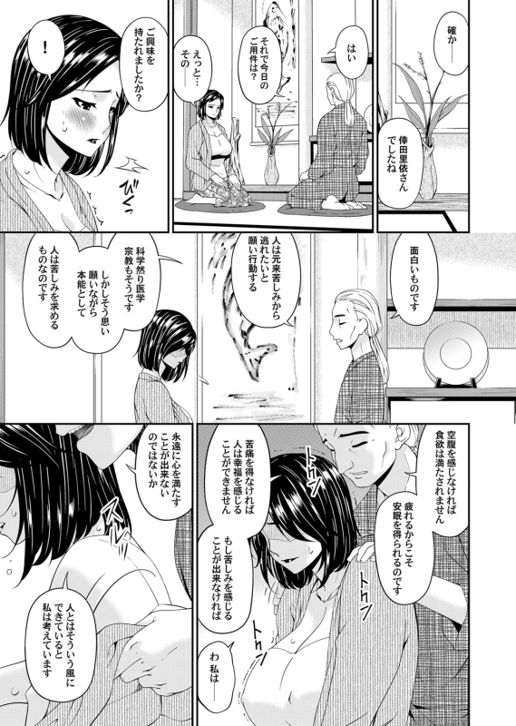 COMIC Magnum Vol. 116_031