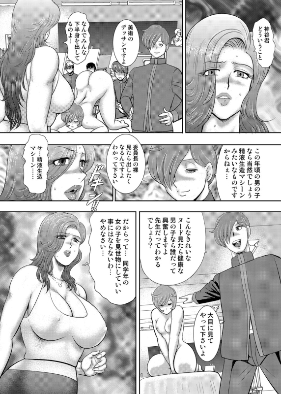 COMIC Magnum Vol. 116_052