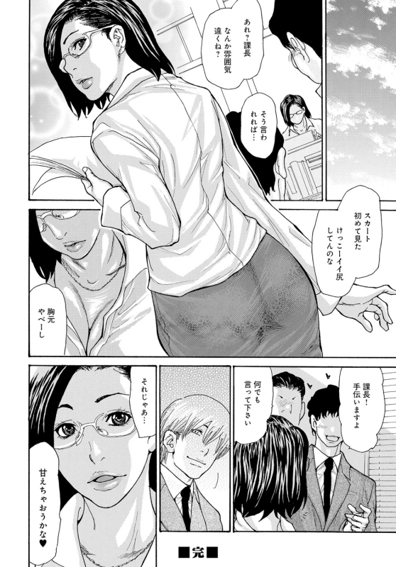 COMIC Magnum Vol. 116_082