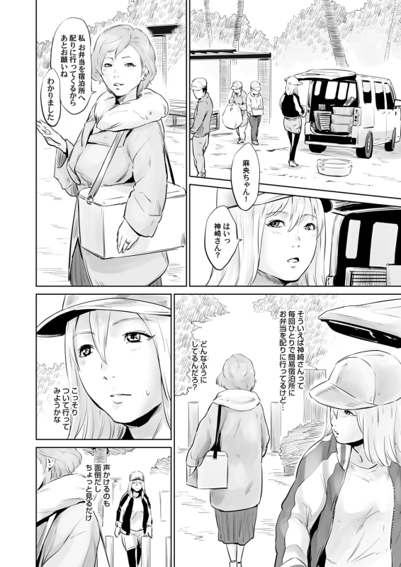 COMIC Magnum Vol. 116_084