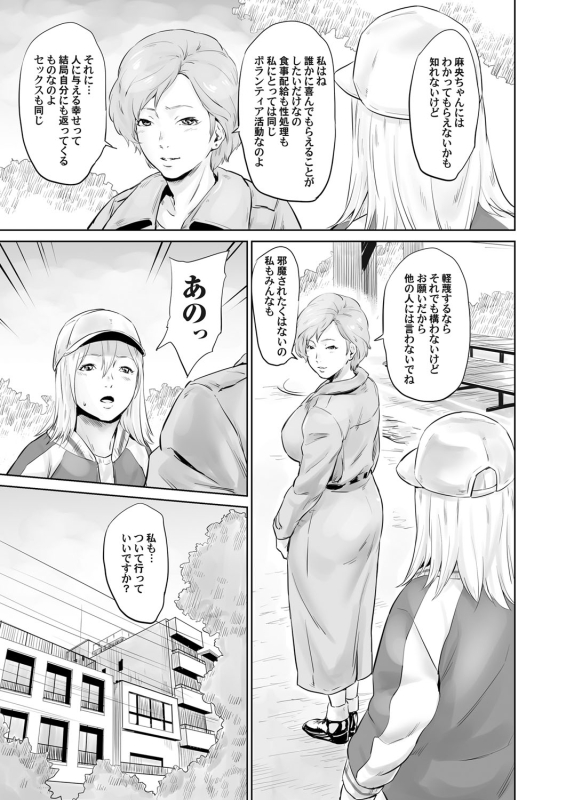 COMIC Magnum Vol. 116_089