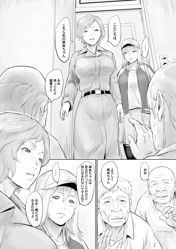 COMIC Magnum Vol. 116_090