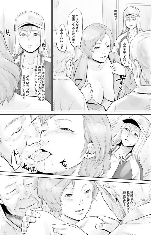 COMIC Magnum Vol. 116_091