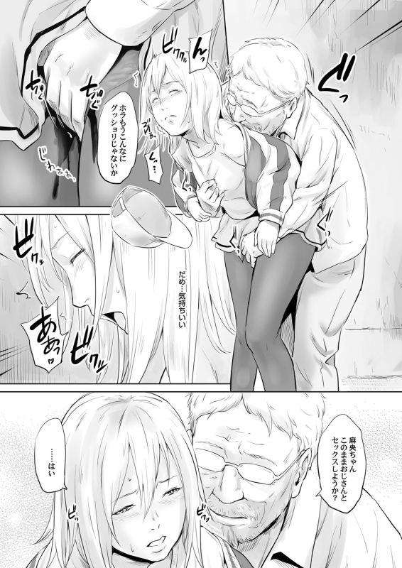 COMIC Magnum Vol. 116_093