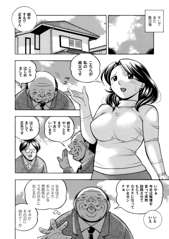 COMIC Magnum Vol. 117_004