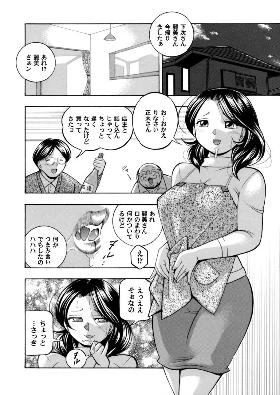 COMIC Magnum Vol. 117_014