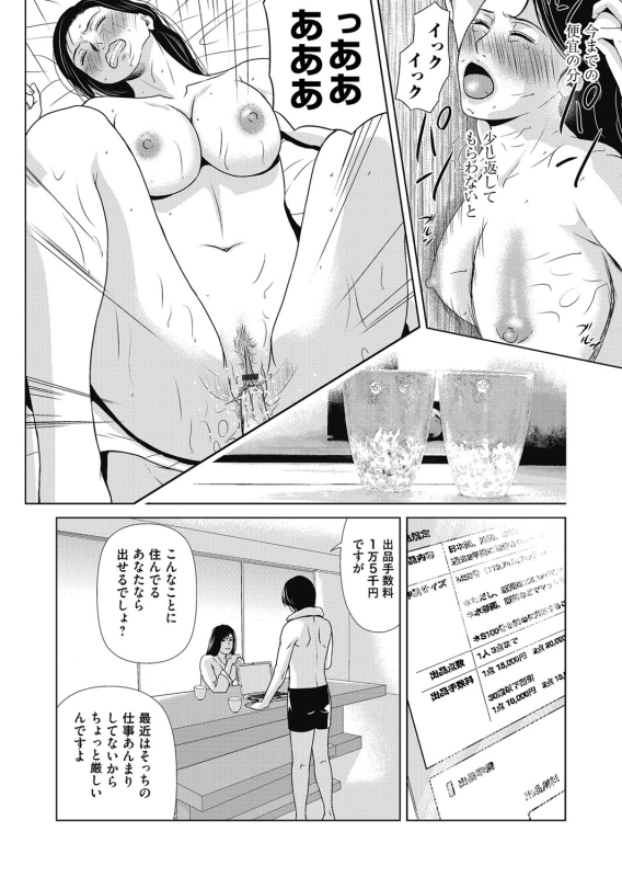 COMIC Magnum Vol. 117_028