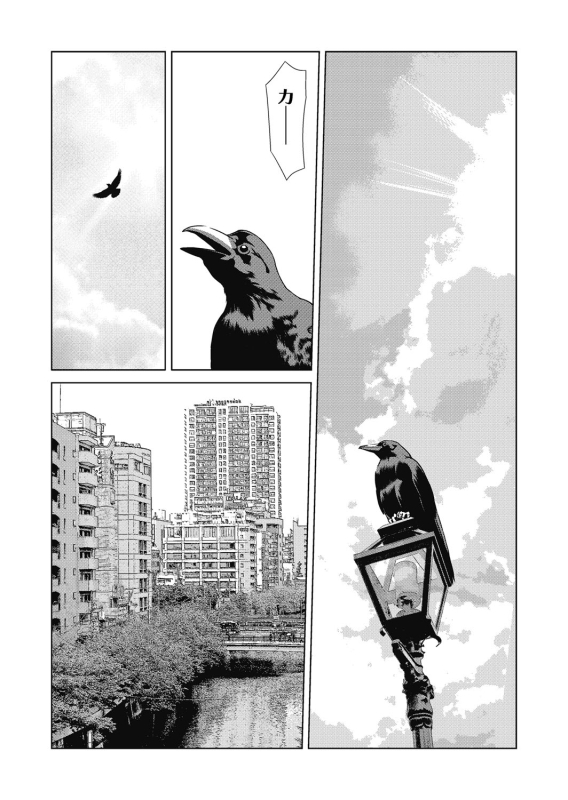 COMIC Magnum Vol. 117_030