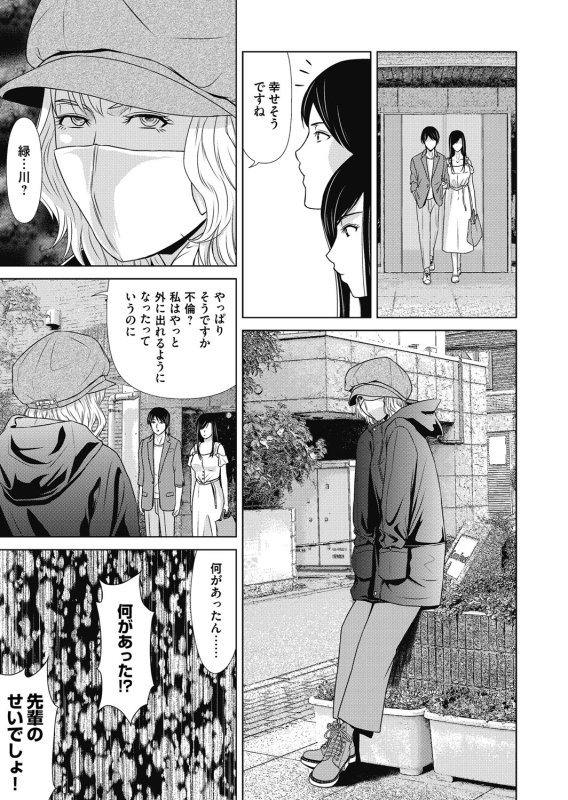 COMIC Magnum Vol. 117_039