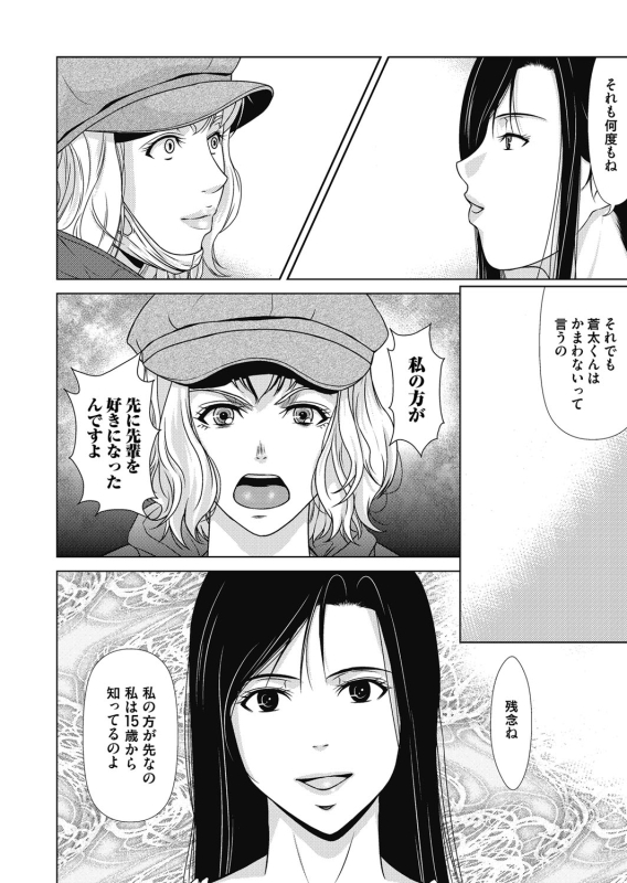 COMIC Magnum Vol. 117_042