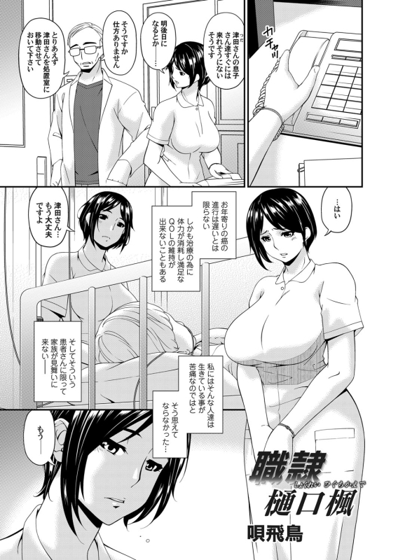 COMIC Magnum Vol. 117_045