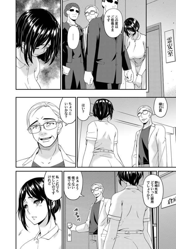 COMIC Magnum Vol. 117_046