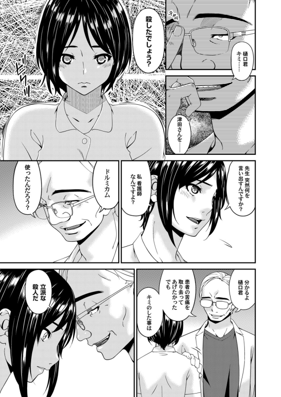 COMIC Magnum Vol. 117_047