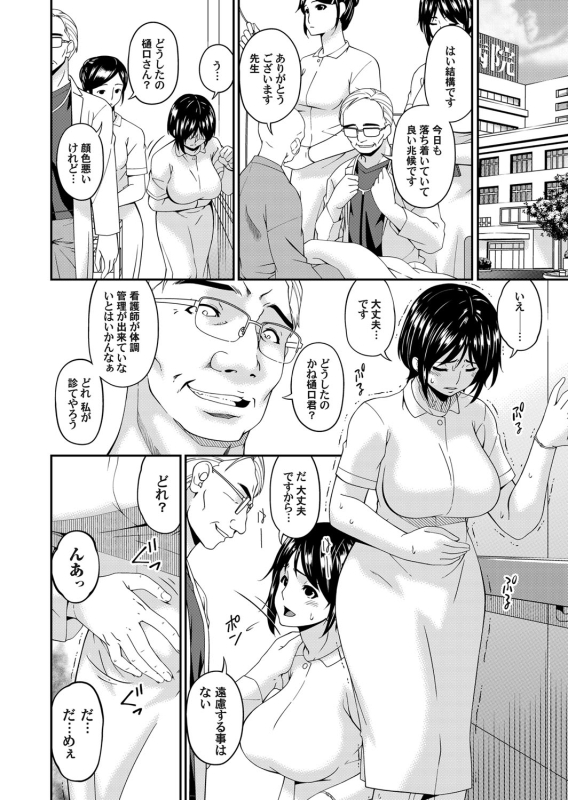 COMIC Magnum Vol. 117_056